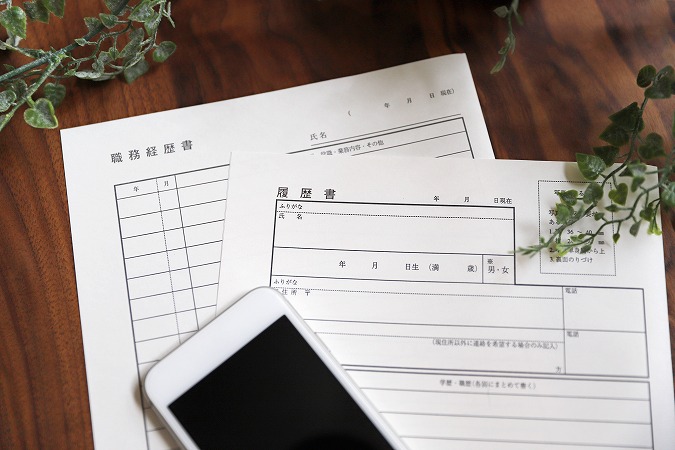 履歴書・スマホ